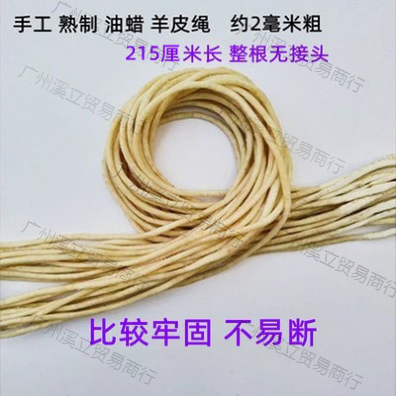 手工油蜡羊皮绳线2毫米天珠吊坠手串项链藏饰高桥棕色牛皮鹿皮绳