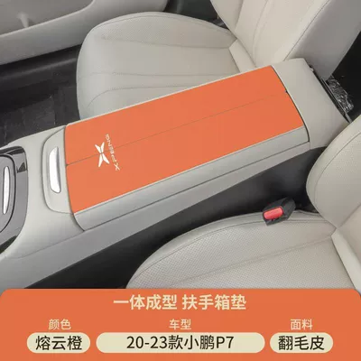Console Armrest Box Pad X9: Armrest box pad - suede-special-armrest-box-mat-molten-cloud-orange-xpeng-p7