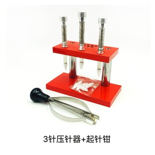 Table Repair Tool/Needle Press Needle Pliers/3 Needle Press + Elastic Needle Pliers/3 Needle Press/