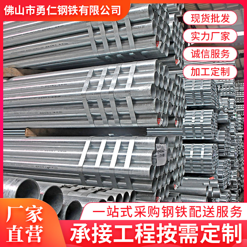 广东珠江镀锌管批发4分2mm小口径镀锌钢管大棚骨架切割圆管加工