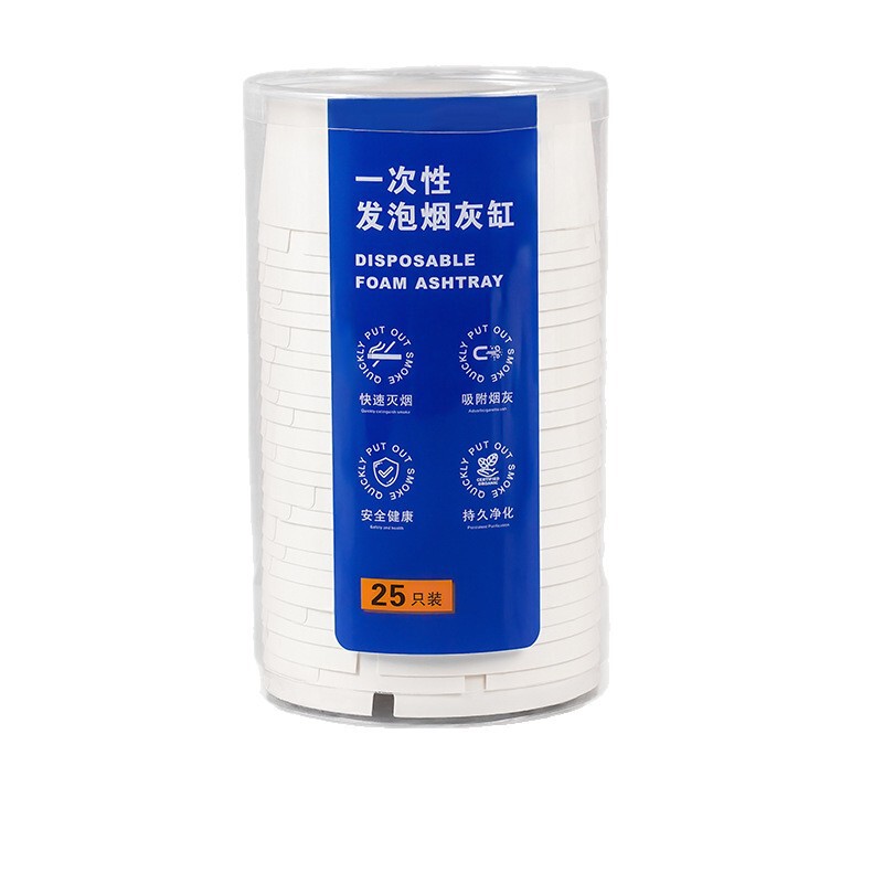 么汰同款烟灰缸自带灭烟沙一次性烟灰缸圆形环保烟沙办公室防烟味|undefined