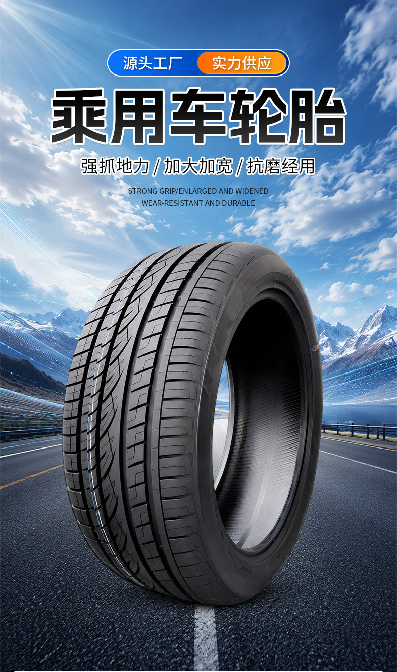 Car tires with thickened and widened treads, quiet operation, fuel-efficient, shock-absorbing, strong grip, stable handling, export quality, supplied by manufacturer