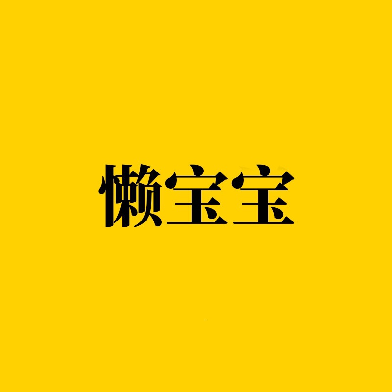 [160] Lazy Baby - Department Store Product Supply Chain Alignment Service, One-Stop After-Sales Alignment