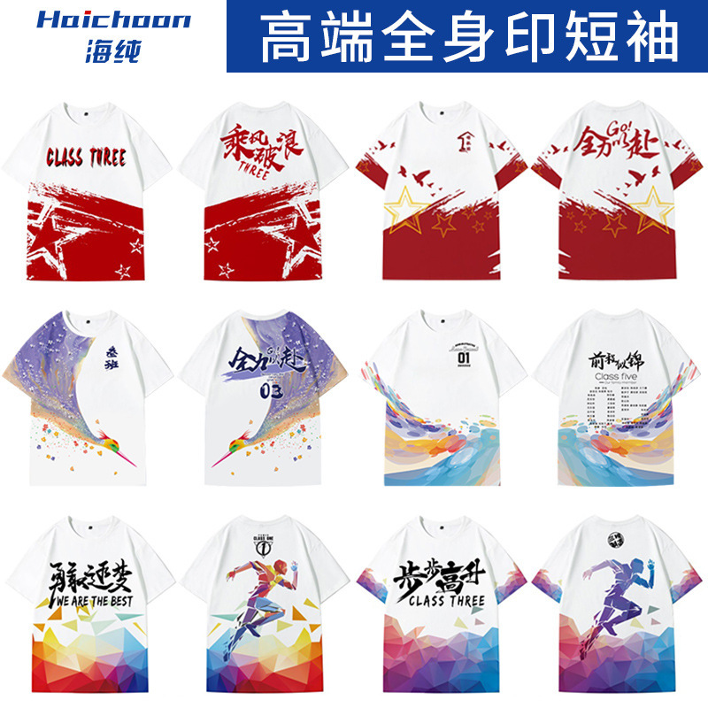 Customized Class Uniforms for Middle and High School Students Sports Meeting Short-Sleeved Graduation Class Reunion Cultural Shirts Advertising Shirts with Printed Logo