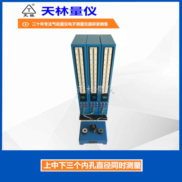 气动量仪内孔气动测量仪内孔检测常用的量具孔径检测仪使用方法