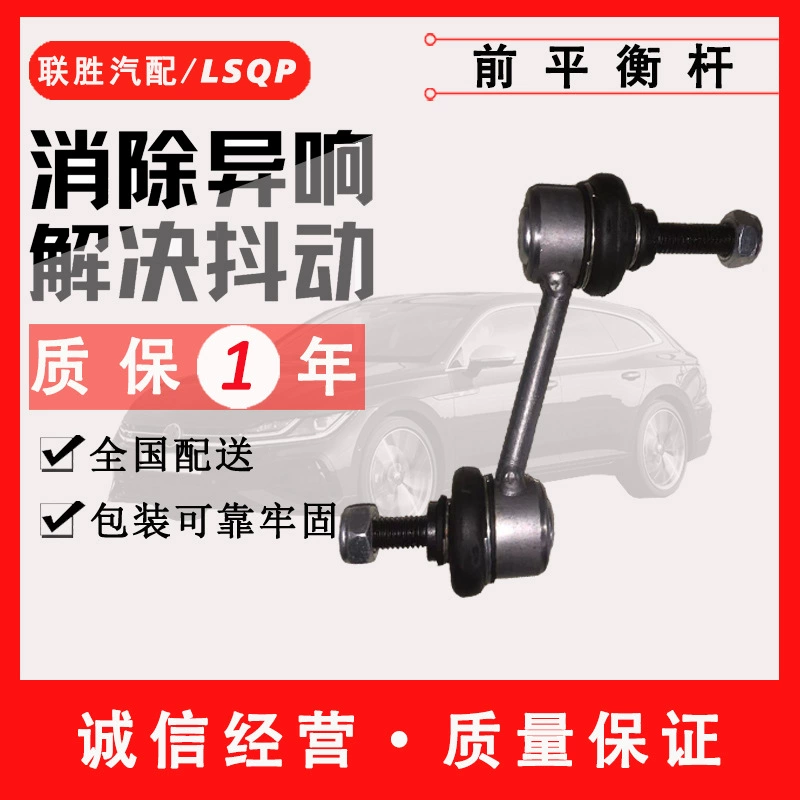 Подходит для шатуна Sagitar Magotan с двуглавым передним балансировочным стержнем с шаровой головкой 1K0 505 465K