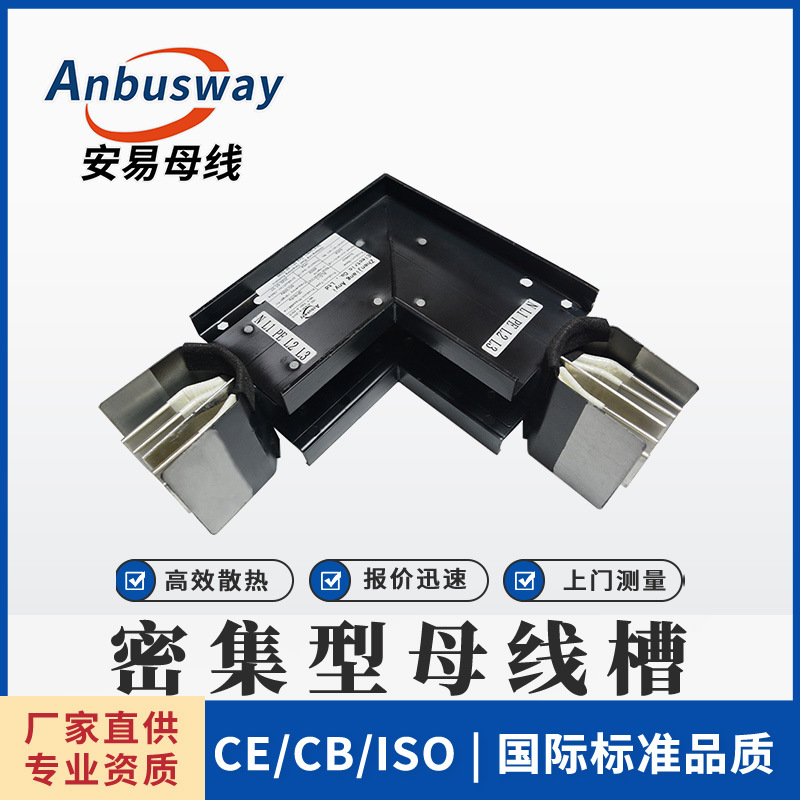 密集型母线槽厂家低压封闭插接式母线定制三相五线制防水防火防腐