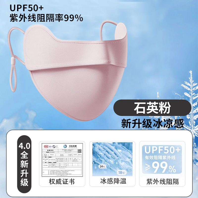 Máscara solar máscara solar de cara completa máscara solar anti-ultravioleta máscara solar ventilada para mujeres máscara solar al aire libre