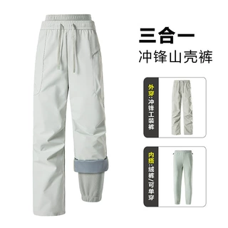 2025户外冲锋裤女三合一抓绒内胆可拆卸防风防水休闲裤保暖裤子男