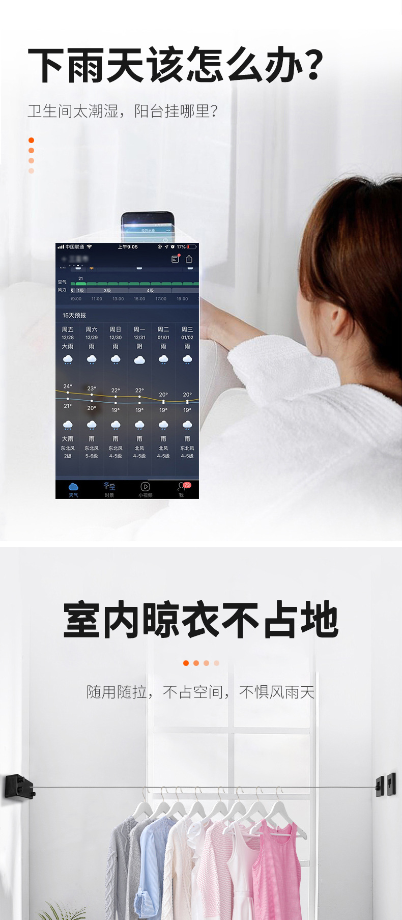 双头晾衣绳1_02.jpg?x-oss-process=image/format,png