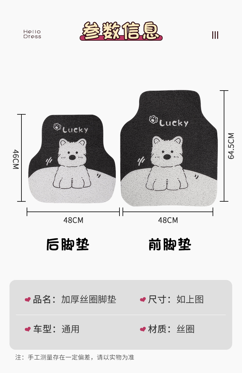 Car Floor Mat Wire Ring Universal Single Piece Main Driver Carpet Cute Ladies Floor Mat Anti-Dirty Anti-Slip Protective Mat Car Mat