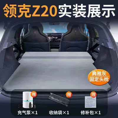 Vehicle-mounted inflatable bed Mattress Inflatable Mattress Trunk Sleeping - lynk-co-z20-special-car-bed-0-gaps-for-tight-fit-elegant-gray-fixed-pillow-comes-with-air-pump-storage-bag-repair-kit