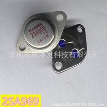 2SA969 A969 TOS TO-3 ȫ��ԭ�b ���ڬF؛