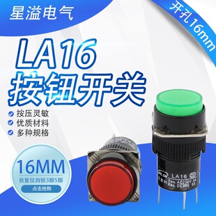 �����LA16-11�A�ΰ��o�_�P�_��16MM�Դ�c�ӏ�λֹͣ�_�P 3�_5�_