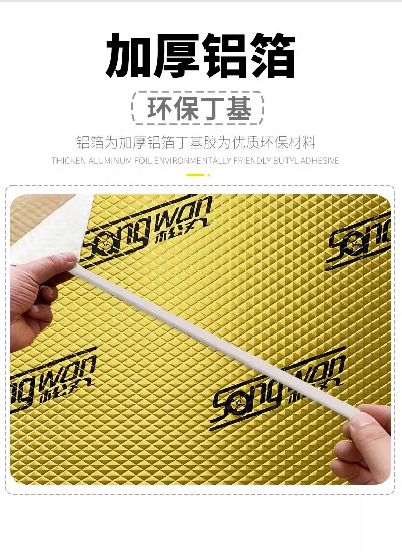 Car four-door whole car sound insulation anti-vibration board sound insulation cotton thickened anti-vibration sound absorption door noise reduction adhesive sticker self-adhesive