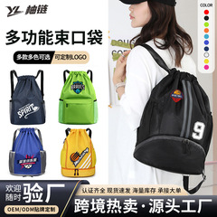束口袋双肩篮球袋便携足篮球培训马拉松赛事广告健身抽绳双肩包