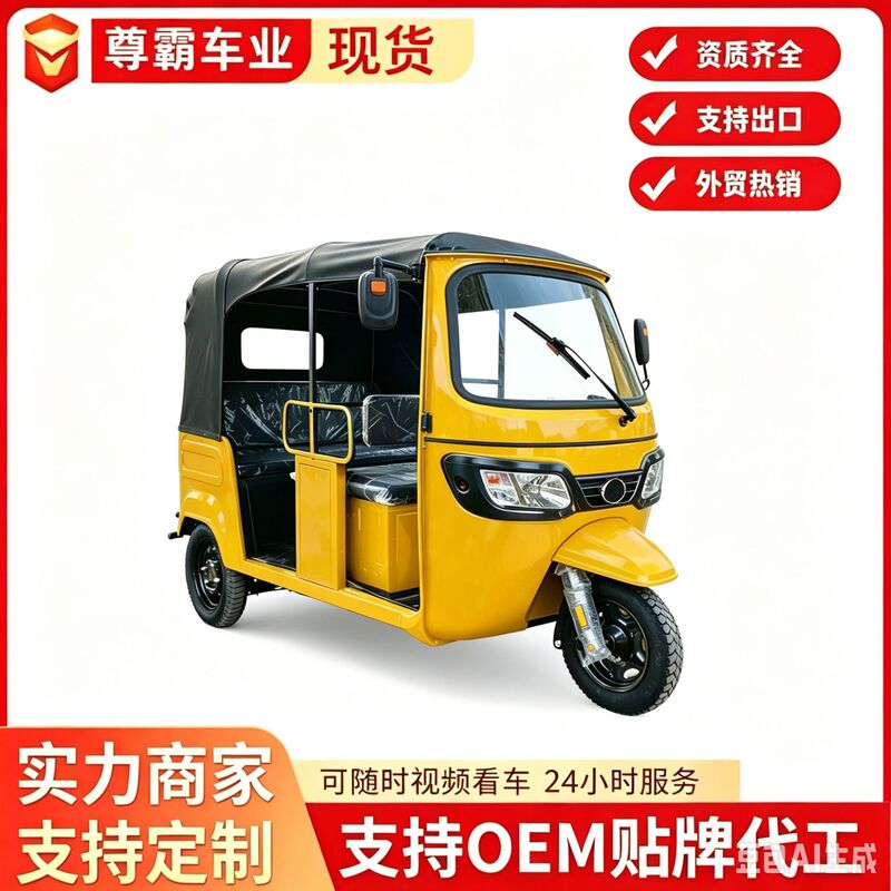 Dudu car, a popular three-wheeled fuel-powered motorcycle in Africa, is used for household freight and agricultural transport, powered by Zongshen engine, with a three-row configuration