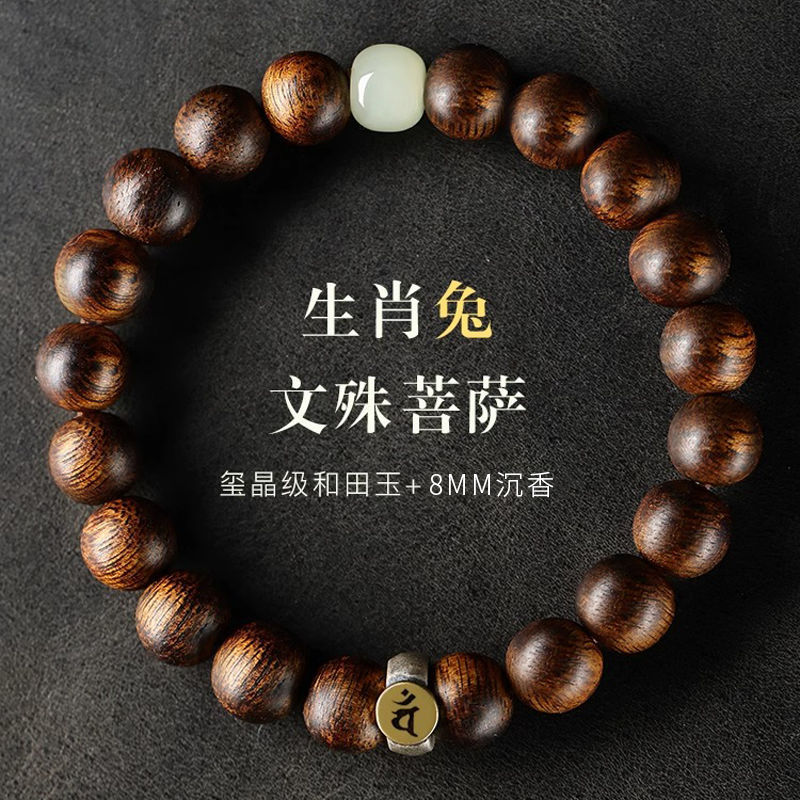 [진품] 십이지신 토끼 [문수리보살]