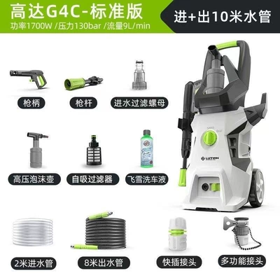 Machine Car Washing Water Gun, Car washing machine - 1700w-gundam-g4c-130kg-water-pressure