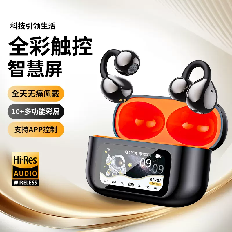 跨境爆款XG42夹耳蓝牙耳机LCD彩屏5.4 运动无线耳机低功耗内置APP