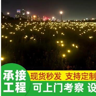 Cross-Border Solar Firefly Lamp Led Lawn Garden Courtyard Ground Lamp Outdoor Waterproof Landscape Decorative Lamp