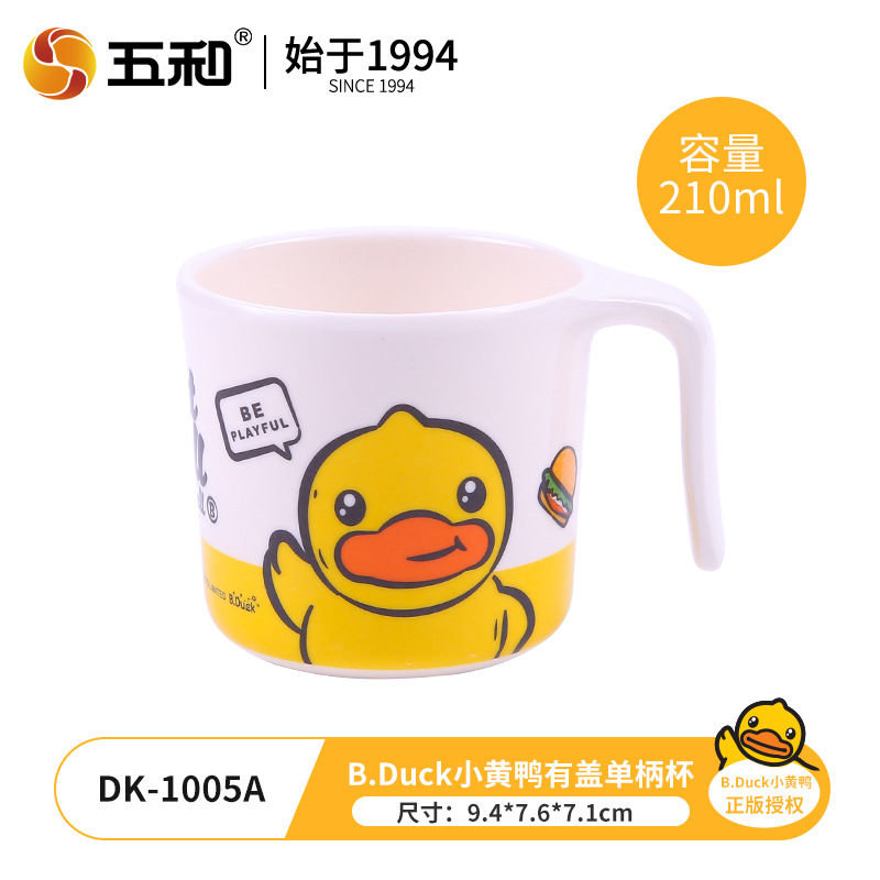 노랑 오리 싱글 핸들 컵 (210ml)