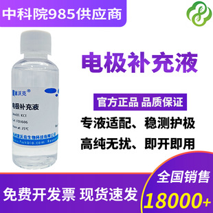 pH늘O�����Һ 늘O�a��Һ 3mol/L KCl�Ȼ��늘O���oҺ������Һ