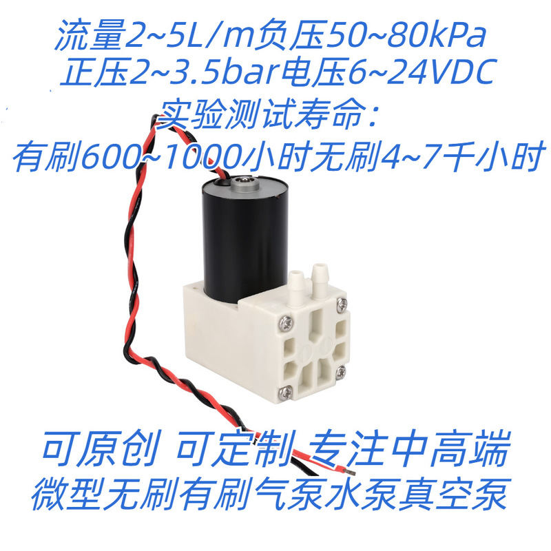 Direct selling high pressure mini micro air pump atomizing pump micro air pump 3.5bar6L long life brushless pump Direct selling high pressure mini micro air pump atomizing pump micro air pump 3.5bar6L long life brushless pump
