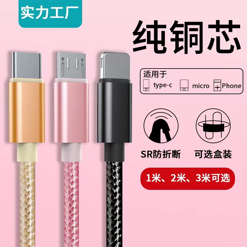 Applicable to 2a Apple data cable iphone Android type-c nylon woven mobile phone charging cable factory wholesale