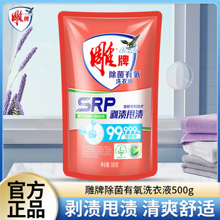 Carved brand laundry detergent bag 500g family pack sterilization aerobic supplement pack anti-mite peeling and removing stains household affordable pack