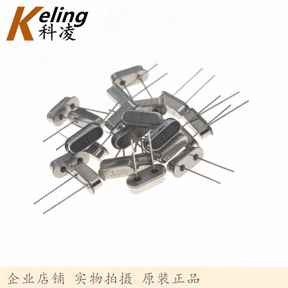 正品晶振谐振器 HC-49S YC8.000 8.000 8MHZ 8M高精度无源晶振