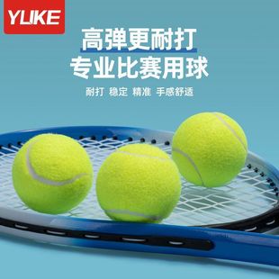 Feather Tennis Rope Trainer High Elastic Rebound Single Elastic Rope Training Fixer Competition Training Base