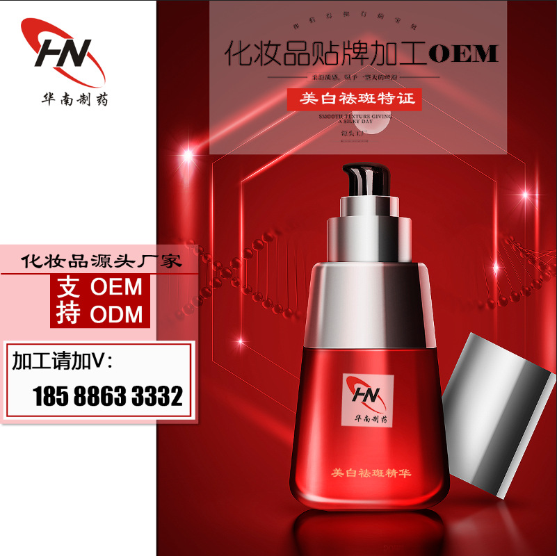 Cosmetic serum