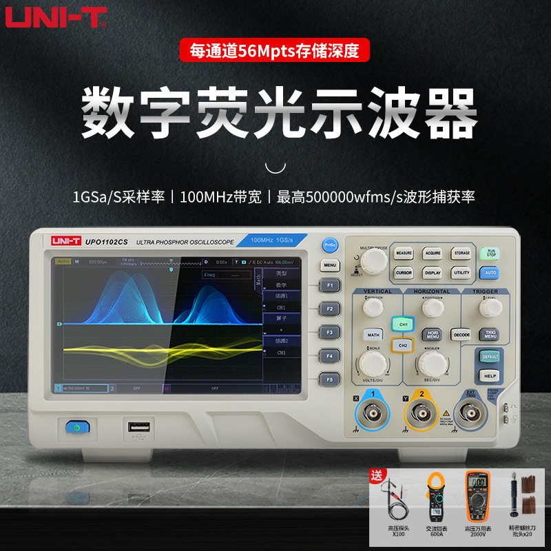 UNIT优利德台式数字示波器测量仪UTD2102CEX双通道100M带宽四通道