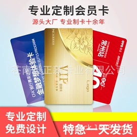 塑料印刷;其他智能卡;磁卡