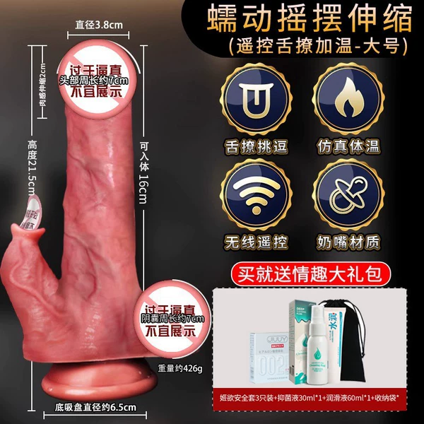 [Large size] Fully automatic telescopic swinging tongue licking + sex gift package/sex toys private parts licking and automatic insertion
