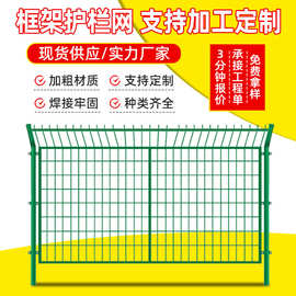 框架护栏网养殖圈地水库河道防攀爬防护网车间仓库隔离铁丝网围栏