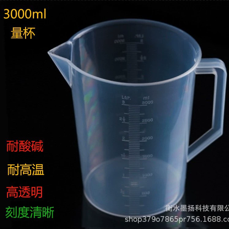 Пластиковый мерный стакан 3000 мл, бытовой кухонный мерный стакан, мерный стакан для экспериментов по выпечке, полипропиленовый термостойкий мерный цилиндр с градуировкой, мерный стакан