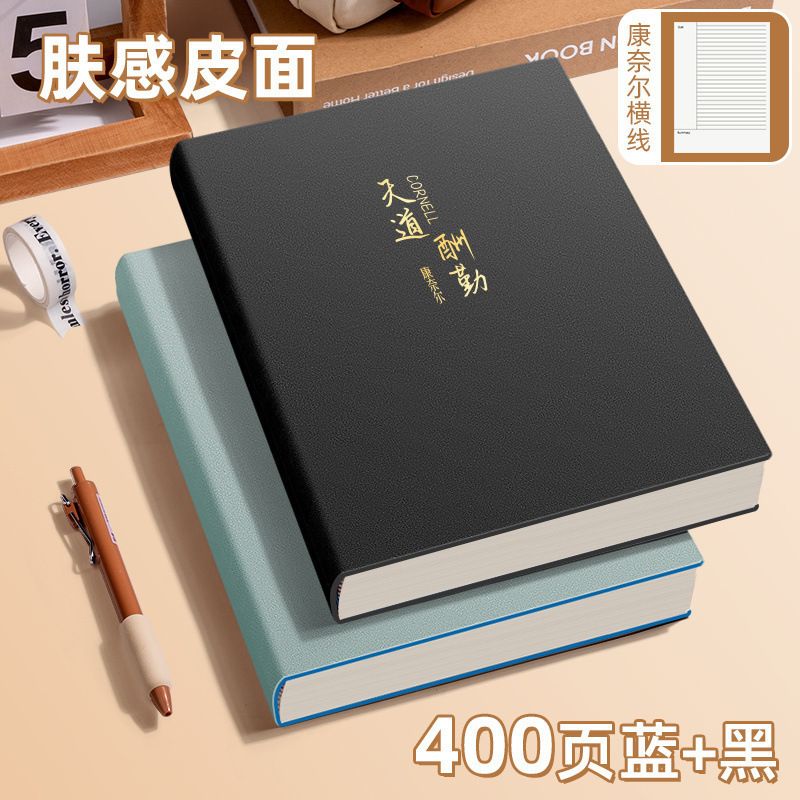 读书笔记本成人考研康奈尔本子超厚加厚记忆法大号大学生高中|undefined