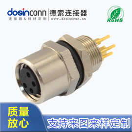 PCB板M8接头PCB连接器板端后锁A型4芯防水母插座航空连接器