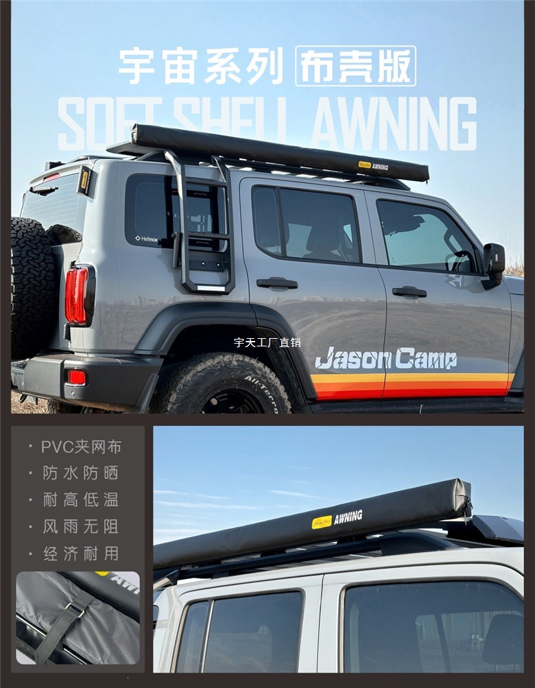 Jensen Outdoor Blackened Car Side Tent, Black Vinyl Canopy Tent, Aluminum Side Tent, Off-Road Sunshade, Camping Room, Car-Mounted Canopy
