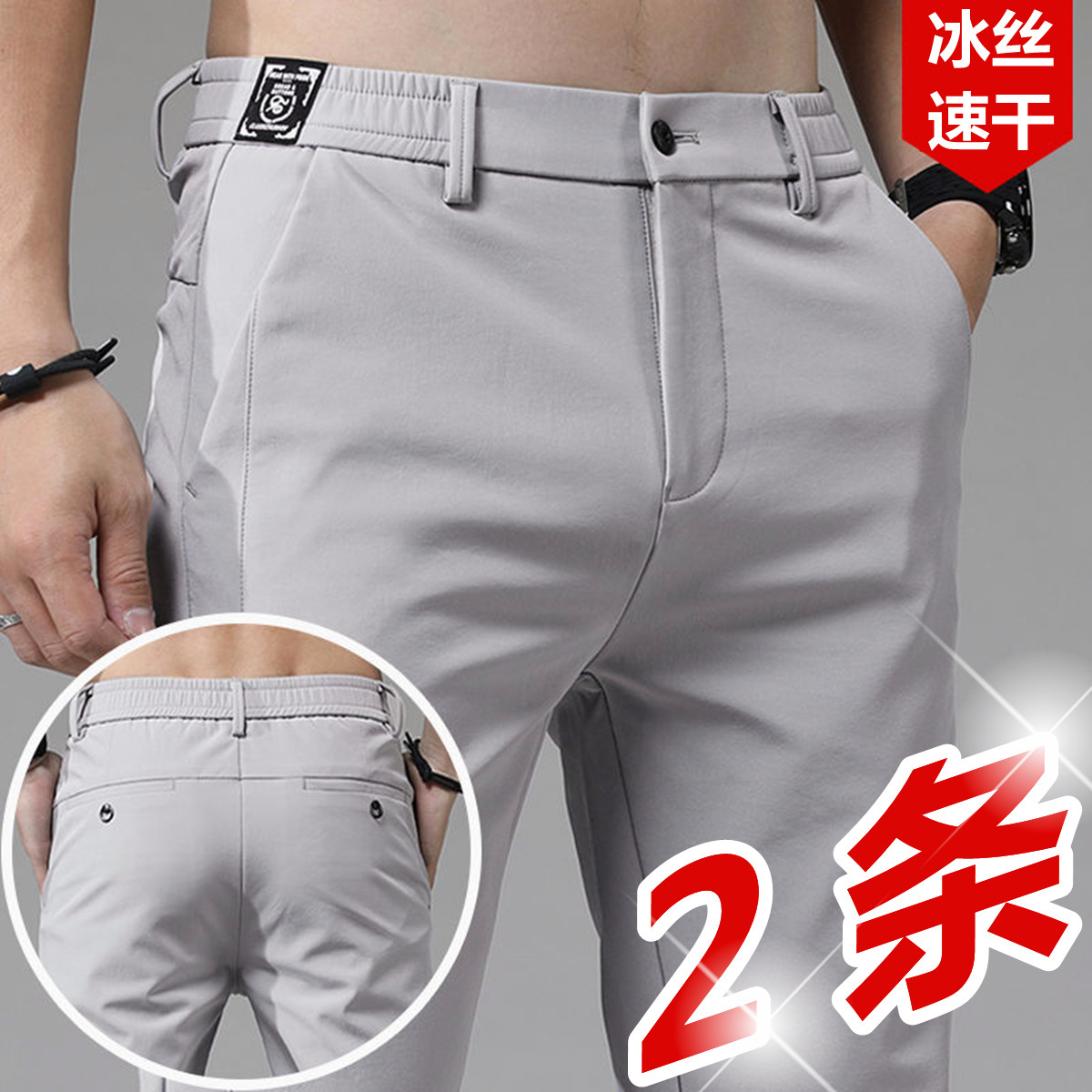 Summer Ice Silk Thin Men's Casual Pants High-end New Pants Slim-fit Straight Pants Quick-drying All-match High-end Pants