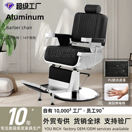 美发椅;按摩床;洗头床