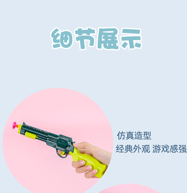 吸盘软弹枪_07.jpg