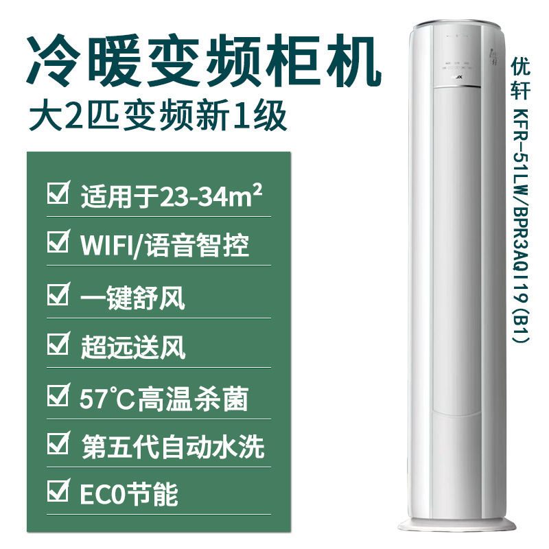 큰 공기 배출구와 큰 2마리의 새로운 레벨 [음성 지능형 제어]