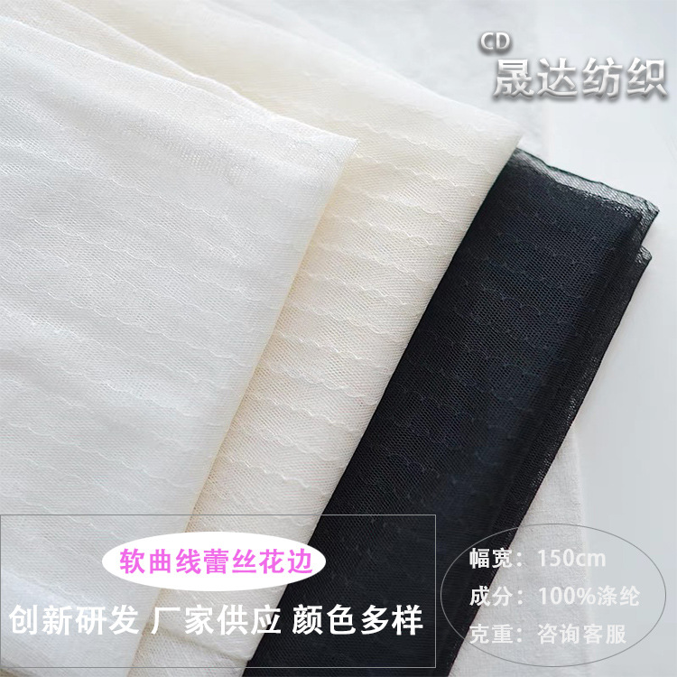 厂家直销涤纶无弹网眼布细波浪提花蕾丝女裙打底透视衫洛丽塔花边