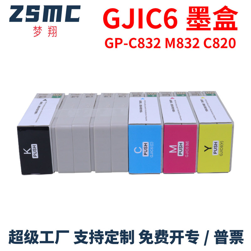 Suitable for Epson Epson Gjic6(K) Ink Cartridge Gp-C832 M832 C820 Label Machine Ink Cartridge