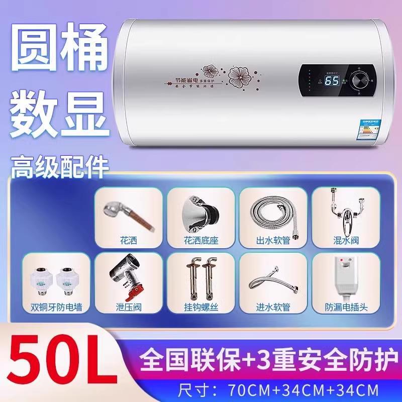 美Meidi的电热水器60升家用一级能效变频50L储水式卫生间洗澡省电|undefined