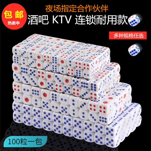 Wholesale dice dice sieve digital color dice plastic dice KTV bar and nightclub supplies 100 pieces wholesale
