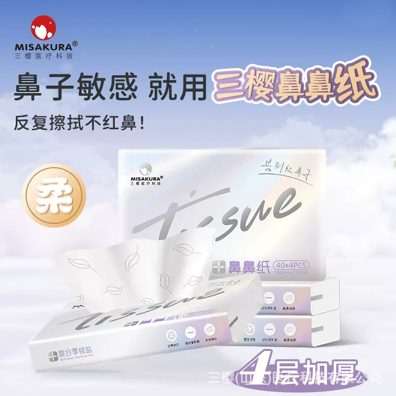 鼻鼻柔纸巾工厂整箱批宝宝婴儿可用四层加厚加大乳霜纸保湿云柔巾
